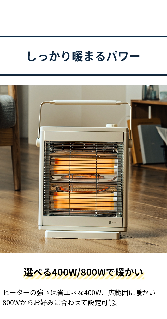 ライフオンプロダクツ ヒーター 足元 遠赤外線ヒーター LCAWA001 石英