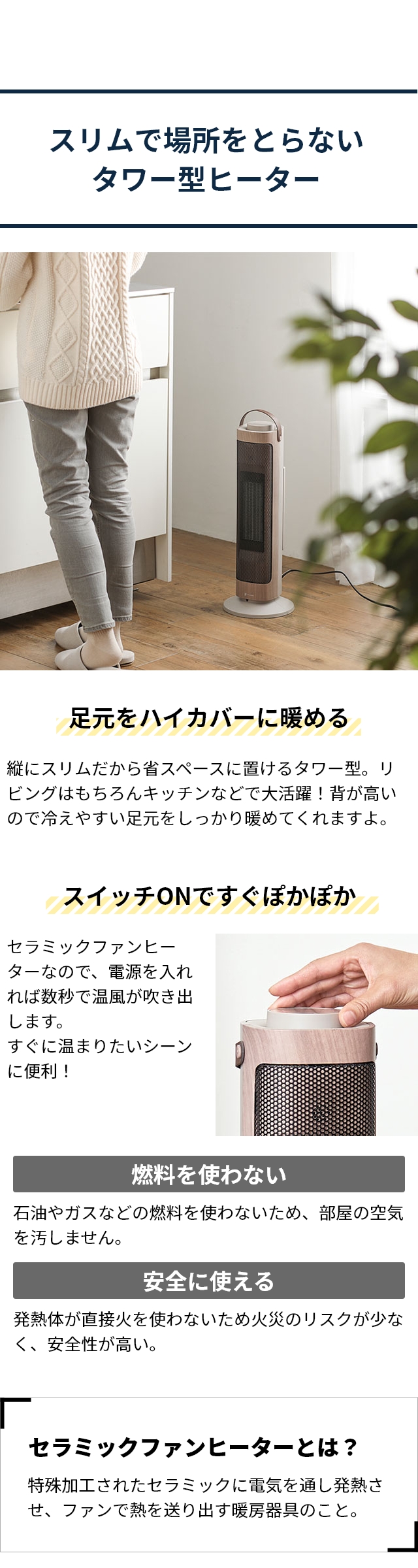 ライフオンプロダクツ 【選べる豪華特典】 タワー型セラミックファン