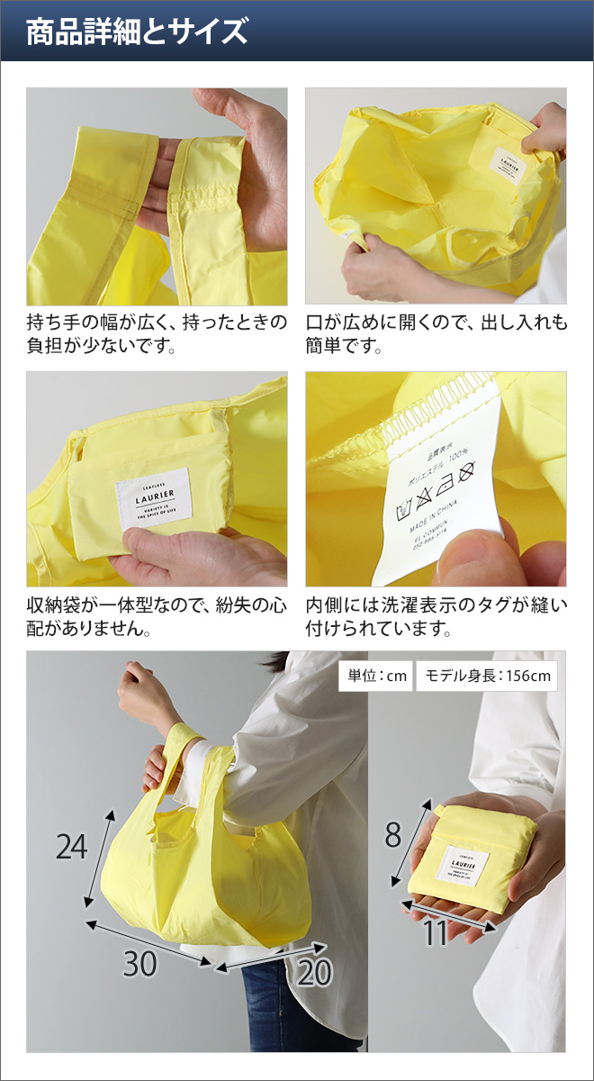 エコバッグ LAURIER エコバッグ BENTO ◇メール便配送◇ | セレクト