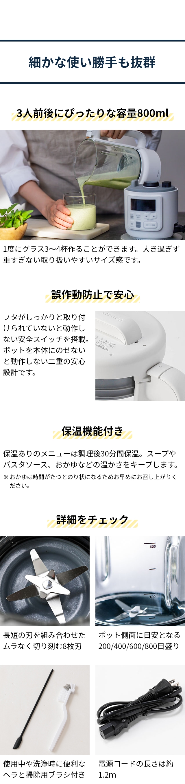 シロカ 【選べる2大特典】 ミキサー ヒーター機能付き ホット