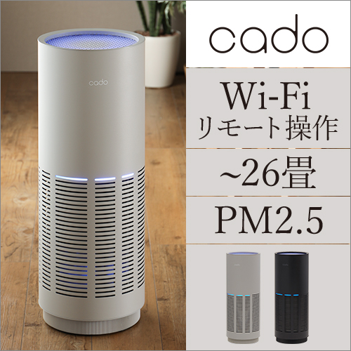 空気清浄機 【交換用フィルターの特典付き】 cado カドー 空気清浄器