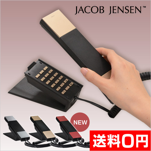 JACOB JENSEN T-1 デザイン電話機 | セレクトショップ・AQUA（アクア）