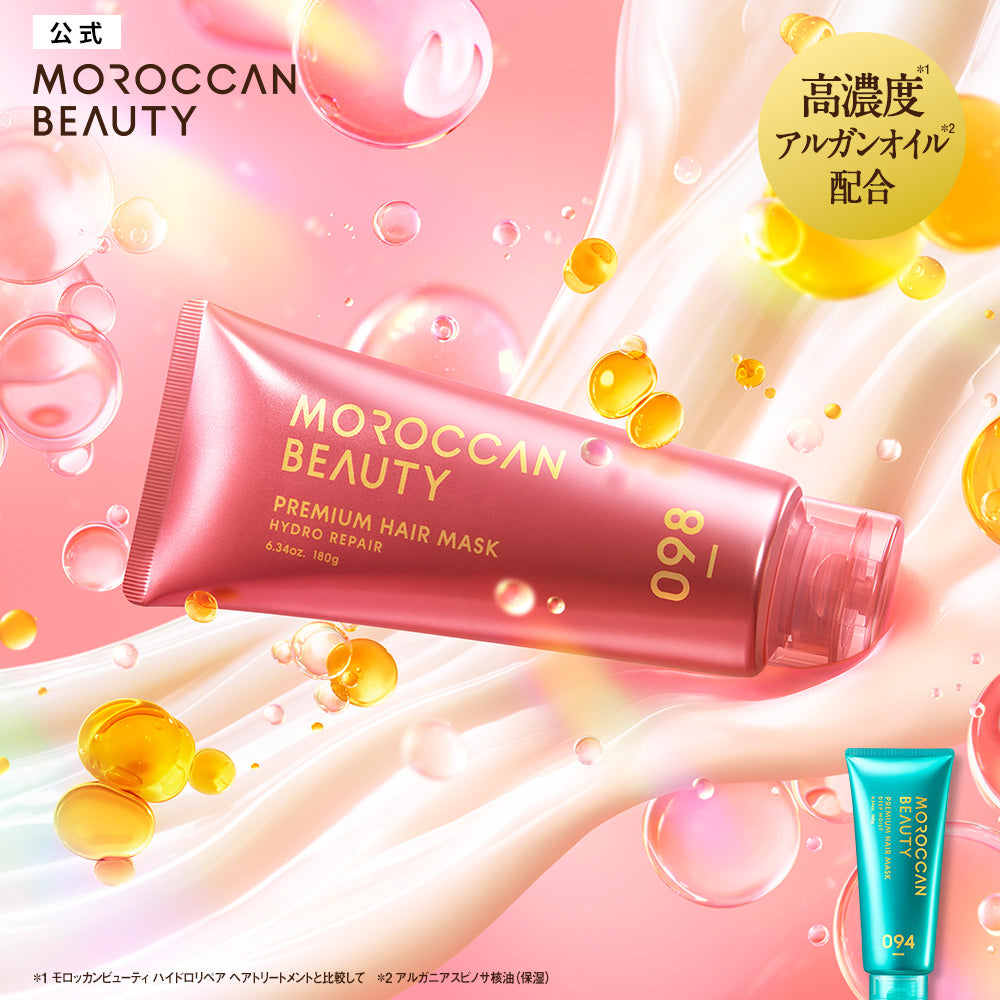 モロッカンビューティ ディープモイスト プレミアムヘアマスク[180g]