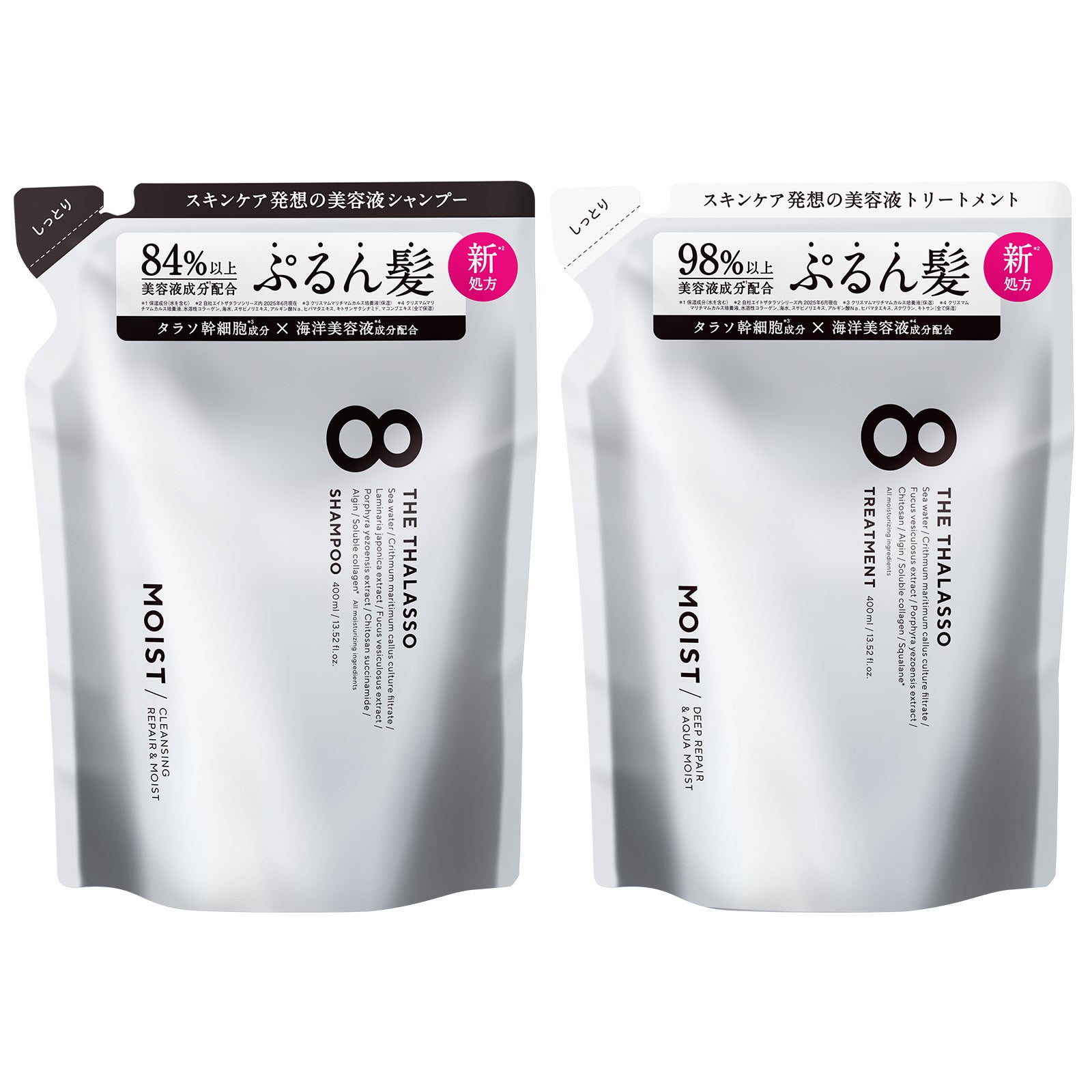 2点セット】エイトザタラソ クレンジング リペア & モイスト 美容液