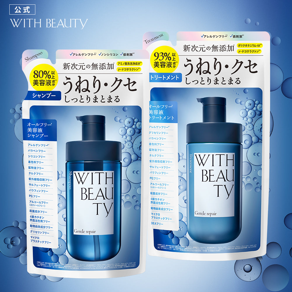 ウィズビューティ ジェントルリペア モイスト シャンプー