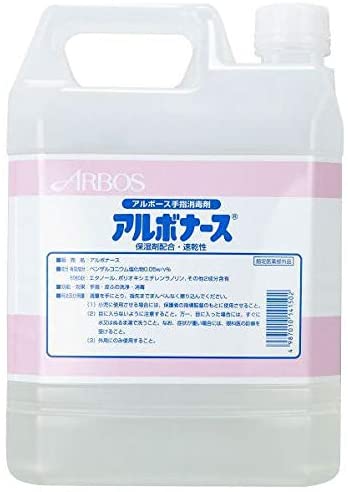 アルボナースは昨年の消毒液№1です | 美容系・業務用雑貨仕入はSANAI