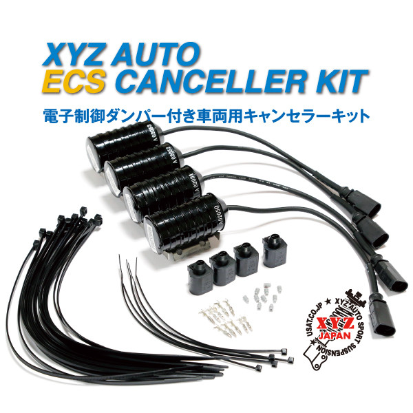 XYZ車高調 | ユーズドステーション カー用品業販仕入れ専用通販サイト