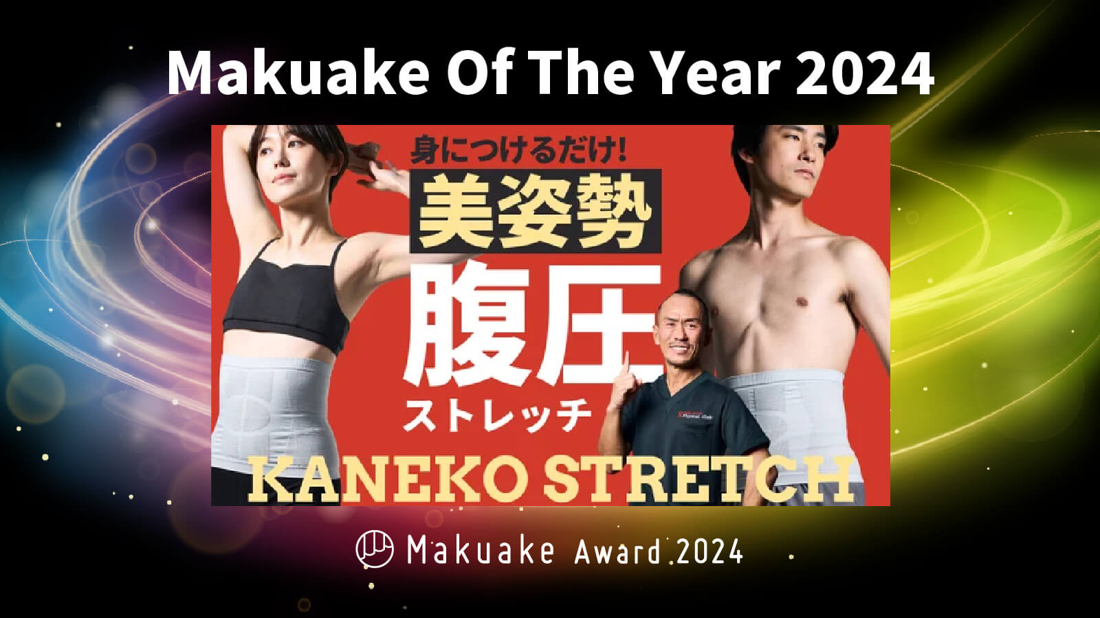 商品紹介｜ストレッチ専門スタジオ｜SSS (スリーエス) Stretch studio