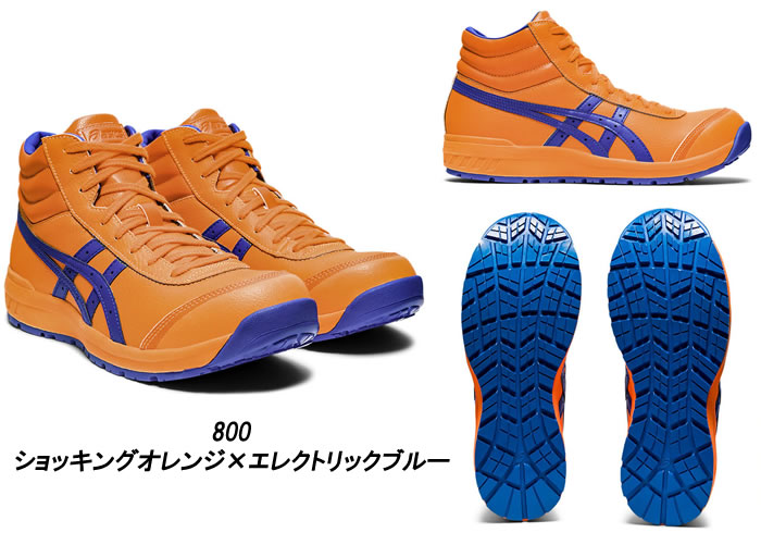 CP701 ウィンジョブ（ミドルカット・紐仕様） ASICS（1273A018