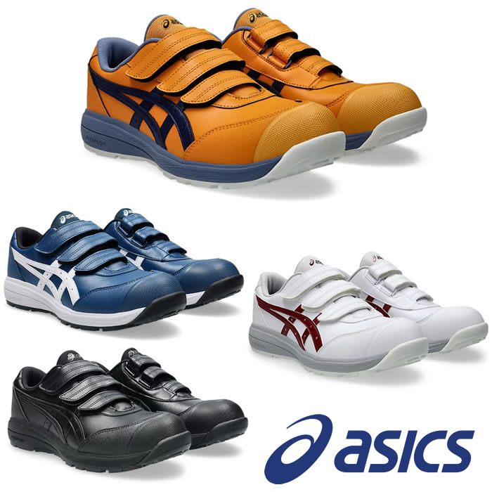 CP311 ウィンジョブ ローカットベルト仕様 ASICS 1273A110（FCP311