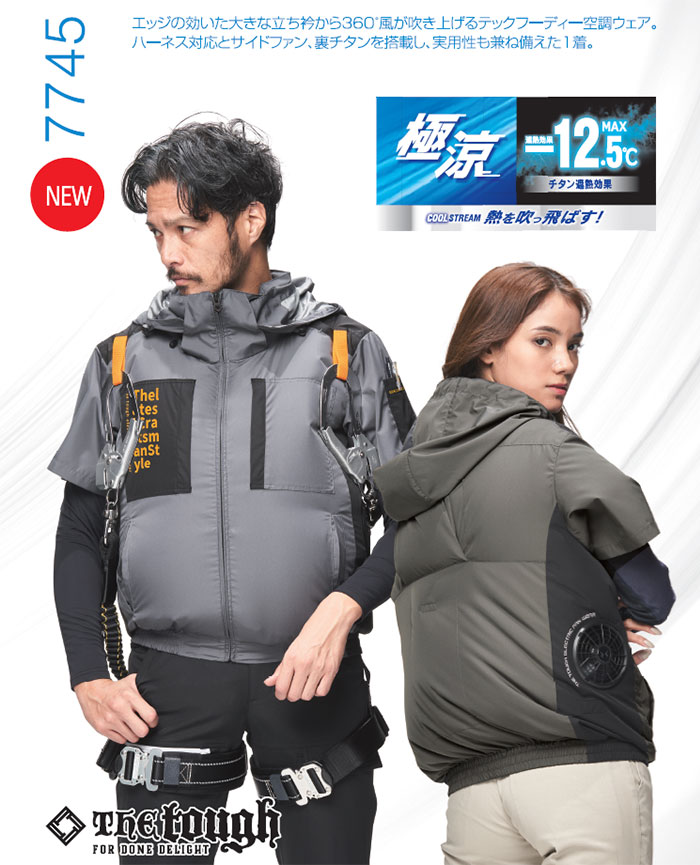 アタックベース|7745 The tough 空調風神服チタン半袖ジャケット|作業
