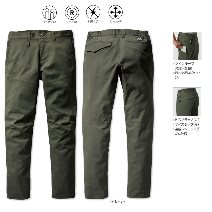 BURTLE|バートル|6203 パンツ|SSS-UNIFORM