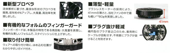 販売終了】SK00012 空調服®用14.4Vスターターキット ポイント10倍