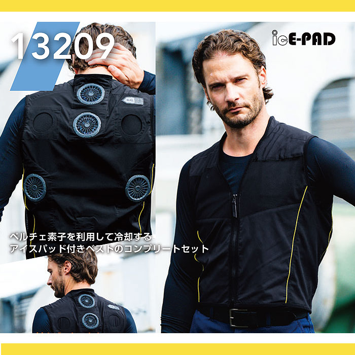 桑和|SOWA|13209 アイスパッドベストセット バッテリー付き|作業服専門