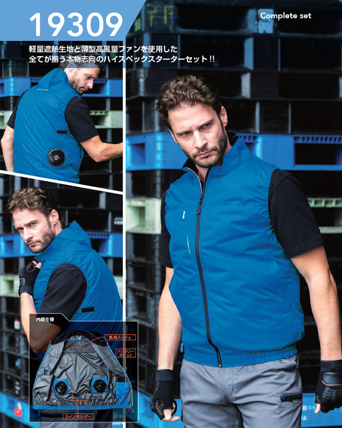 桑和|SOWA|G.G.|19309 EF用コンプリートセット|作業服専門店SSS-UNIFORM