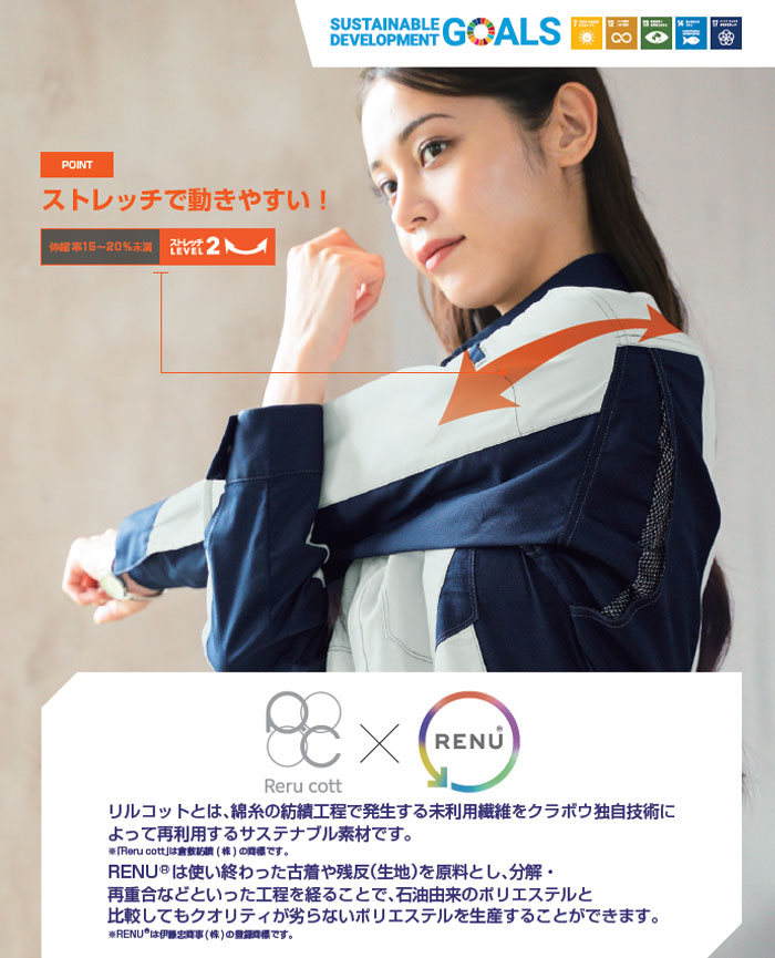 SOWA|桑和|3478-00 長袖ブルゾン |作業服専門店SSS-UNIFORM