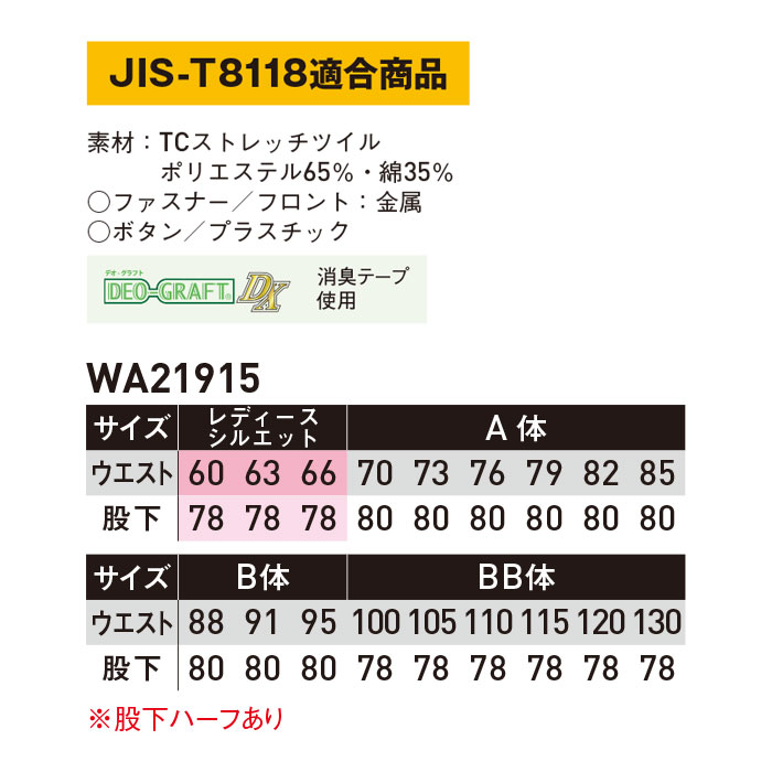 WA21915 ワンタックカーゴパンツ SUN-S サンエス 秋冬作業服