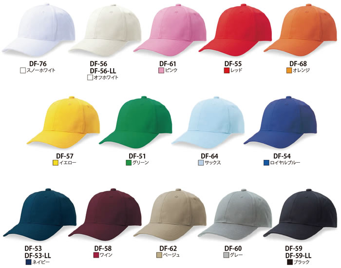 DF デフレCAP POINTSKYWARD 作業帽子・作業用キャップ・作業服・作業着