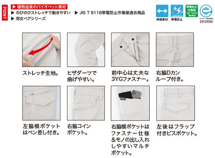 XEBEC|ジーベック|1763 ラットズボン|作業服通販SSS-UNIFORM