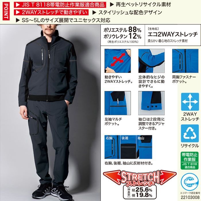 2520 ブルゾン XEBEC ジーベック 秋冬作業服 作業着 SS～5L