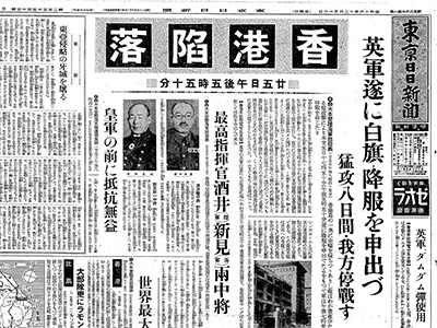 戦時中•戦後の毎日新聞 （昭和18年〜26年） 戦時中•戦後の毎日新聞