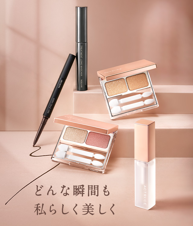 2022 秋のメイクアップフェア | ノエビアスタイル