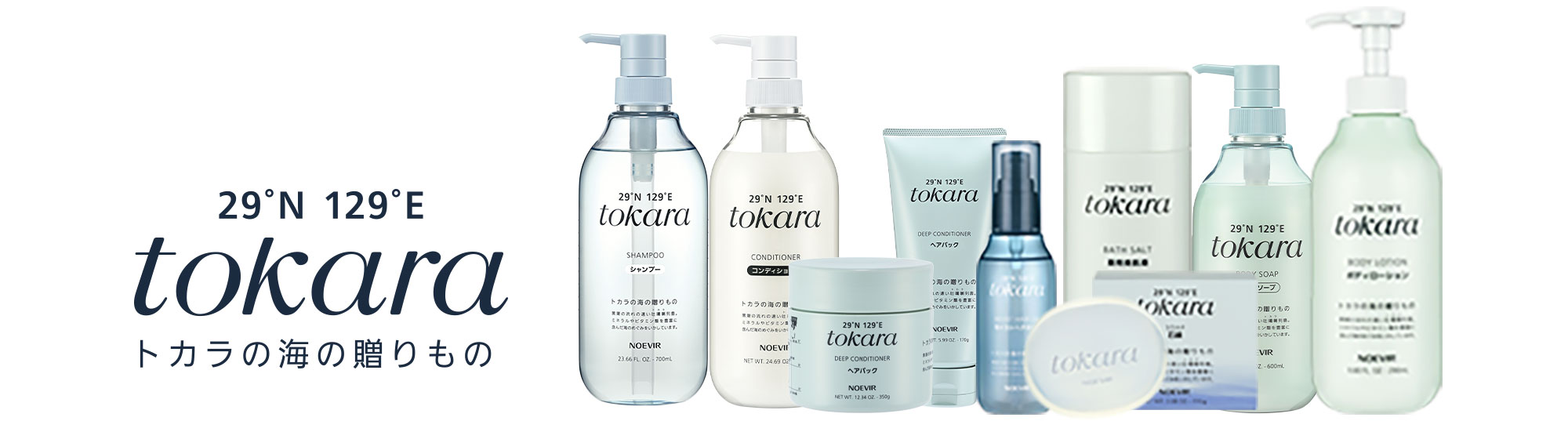 ヴィッセル神戸 ファン・サポーター応援感謝キャンペーン | ノエビア