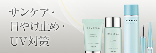 スペチアーレ 薬用ローション｜ノエビア公式通販サイト【ノエビア