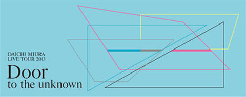三浦大知:「三浦大知」直筆サイン入りグッズプレゼント！