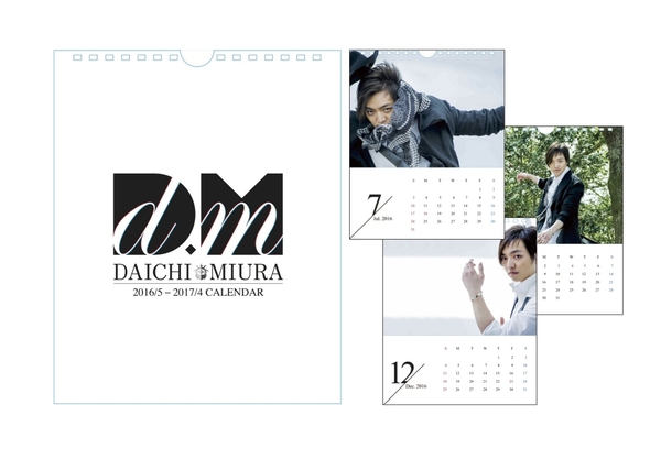 三浦大知:「DAICHI MIURA FAN CLUB EVENT 2016」グッズ紹介!!