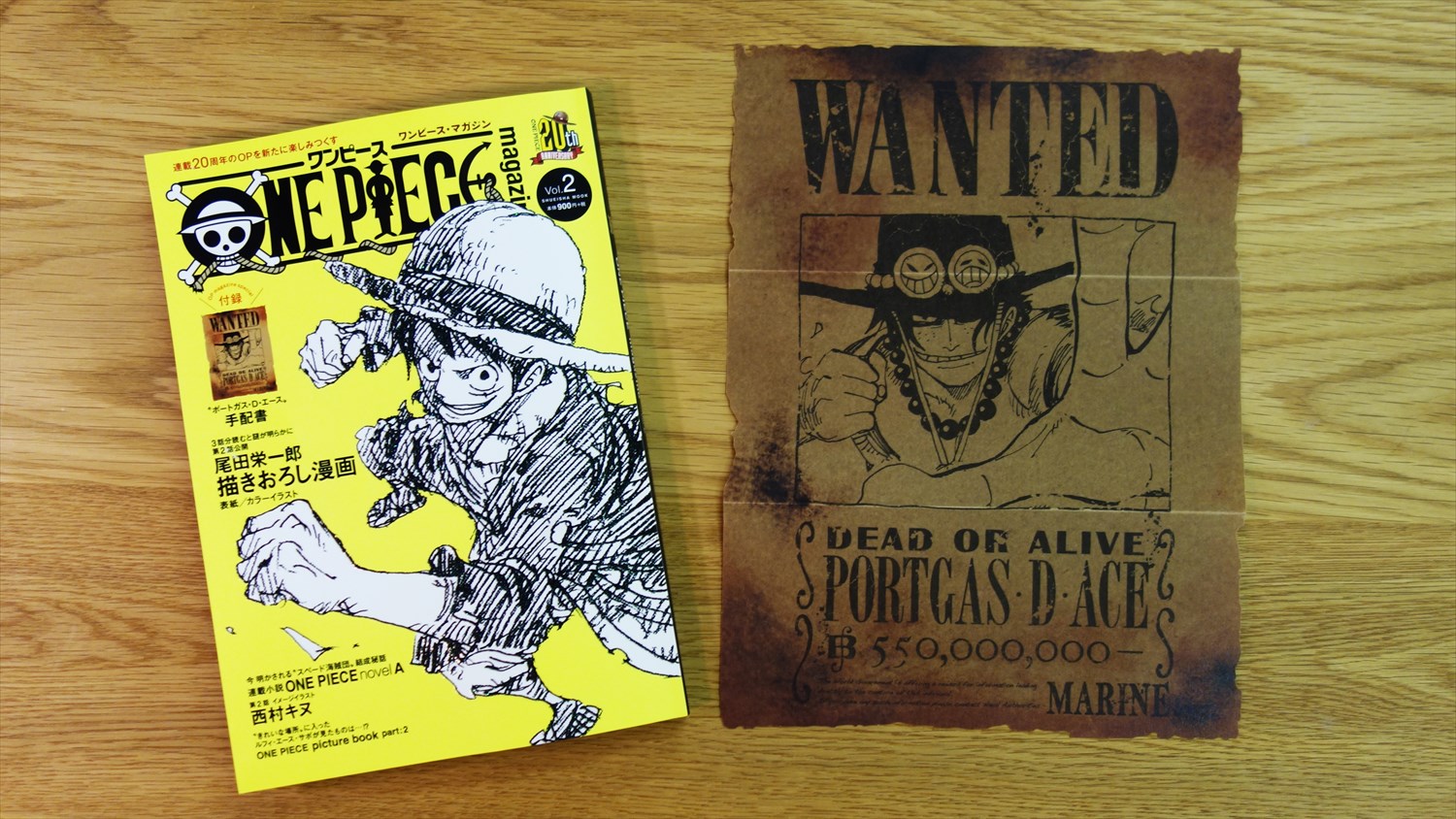 ONE PIECE magazine Vol.2」が8月4日(金)発売！ 連載20周年を祝う