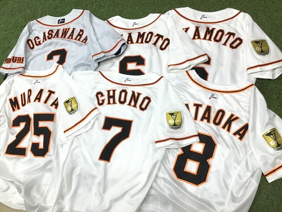 巨人ファン必見！ジャイアンツのプロコレユニフォーム大量入荷