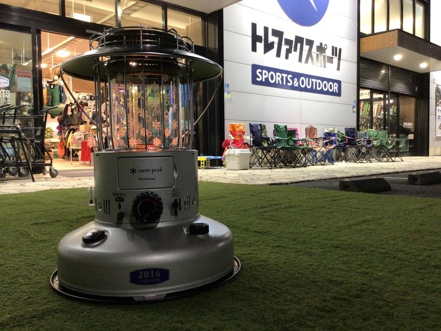 希少品！2016年雪峰祭限定のスノーピークレインボーストーブ[2022.01