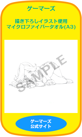 購入特典 | PRODUCTS | 『スペース☆ダンディ』公式サイト SPACE DANDY