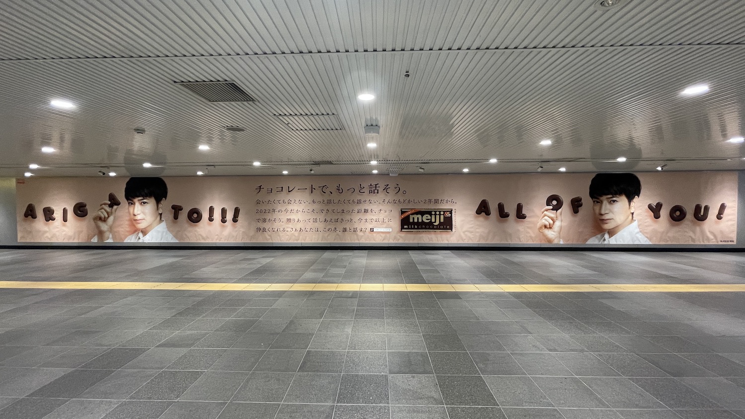 明治ミルクチョコレート、バレンタインにあわせて渋谷駅の巨大広告に