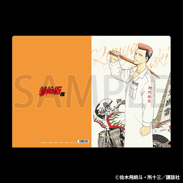 疾風伝説 特攻の拓展」同時通販