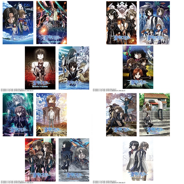 蒼穹のファフナー 20TH PROJECT EXHIBITION事後通販』