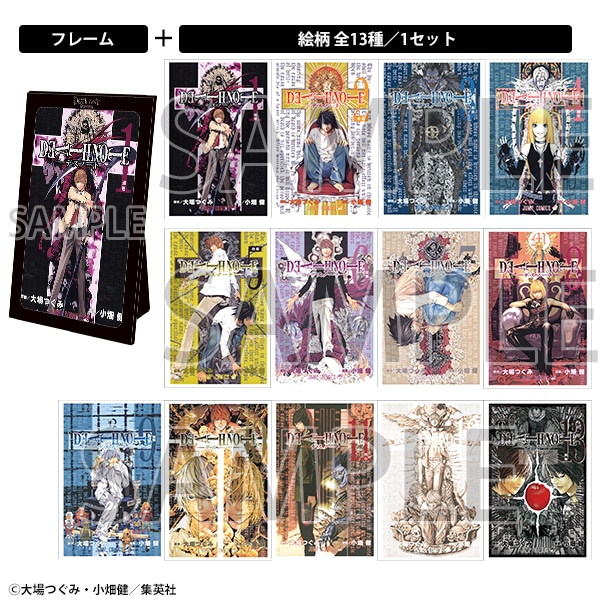 DEATH NOTE EXHIBITION」事後通販