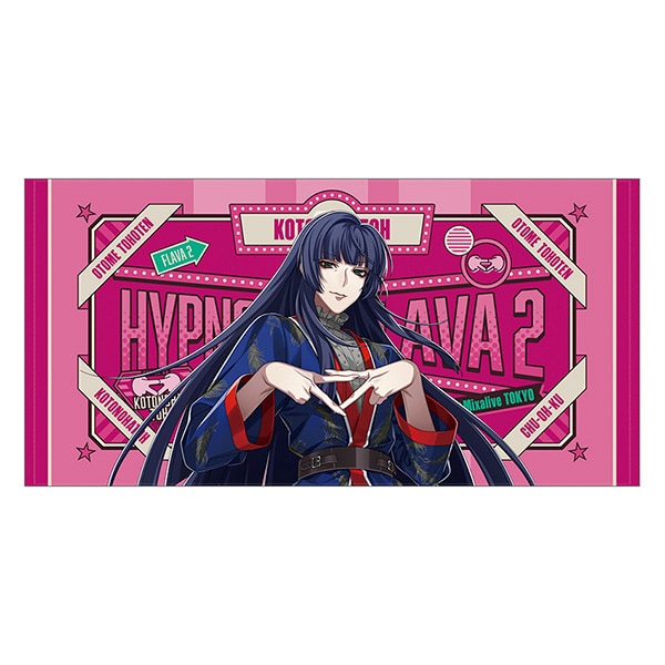 ヒプマイ Flava2 タオル 有栖川帝統 ヒプノシスマイク Flava2 ビッグ
