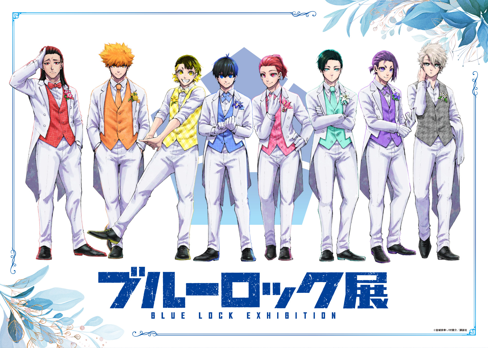 ブルーロック展』広島会場同時通販