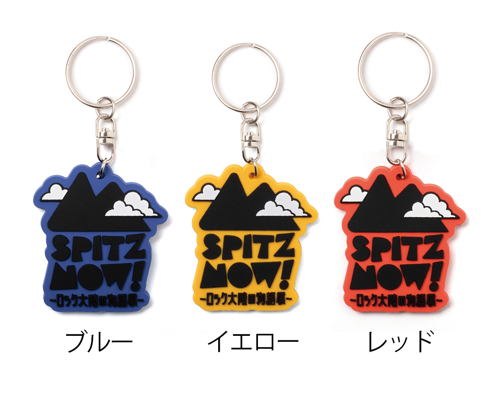 GOODS | SPITZ,NOW！ 〜ロック大陸の物語展〜