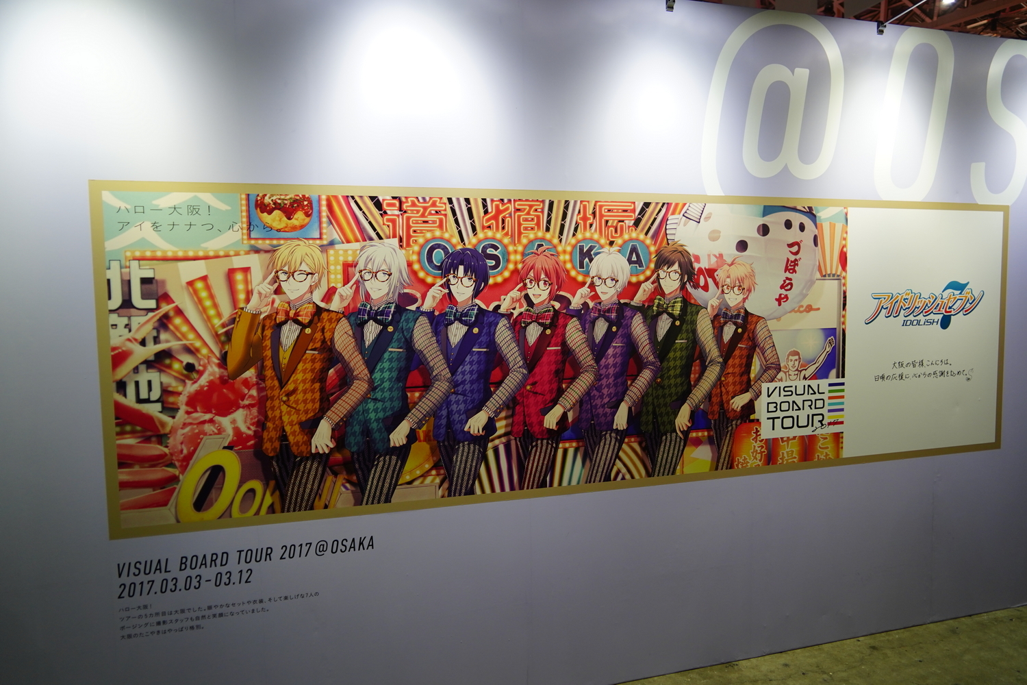 7周年を越えて『アイドリッシュセブン』は新たな輝きへ！ 『アイナナ