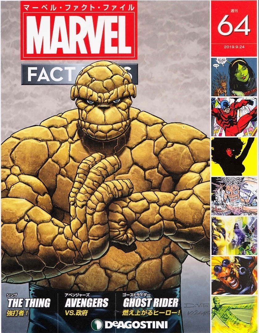 マーベル・ファクト・ファイル63号〜64号: Spider-Manブログ