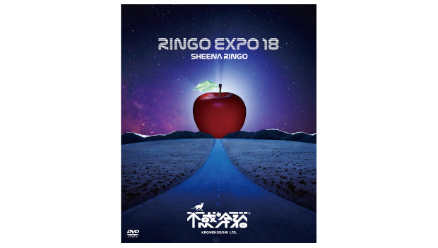 DVD (生)林檎博'18 -不惑の余裕-(初回限定盤) – SR猫柳本線 猫キヲスク