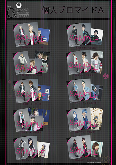 Goods | 舞台CharadeManiacs(シャレードマニアクス)初演 公式ウェブサイト