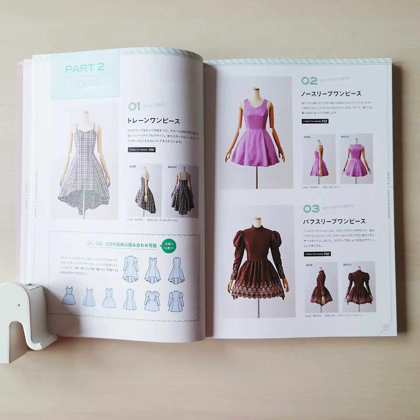 COS衣装ベストセレクション』発刊です！ - ニュース | 日本ヴォーグ社