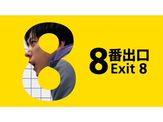 F(エフ)｜最新の映画・ドラマ・アニメを見るならmusic.jp