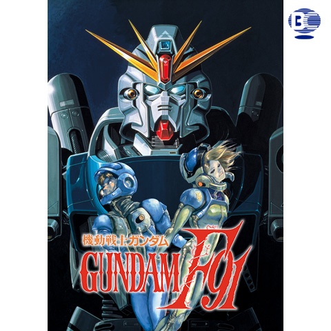 機動戦士ガンダムF91 完全版｜最新の映画・ドラマ・アニメを見るなら