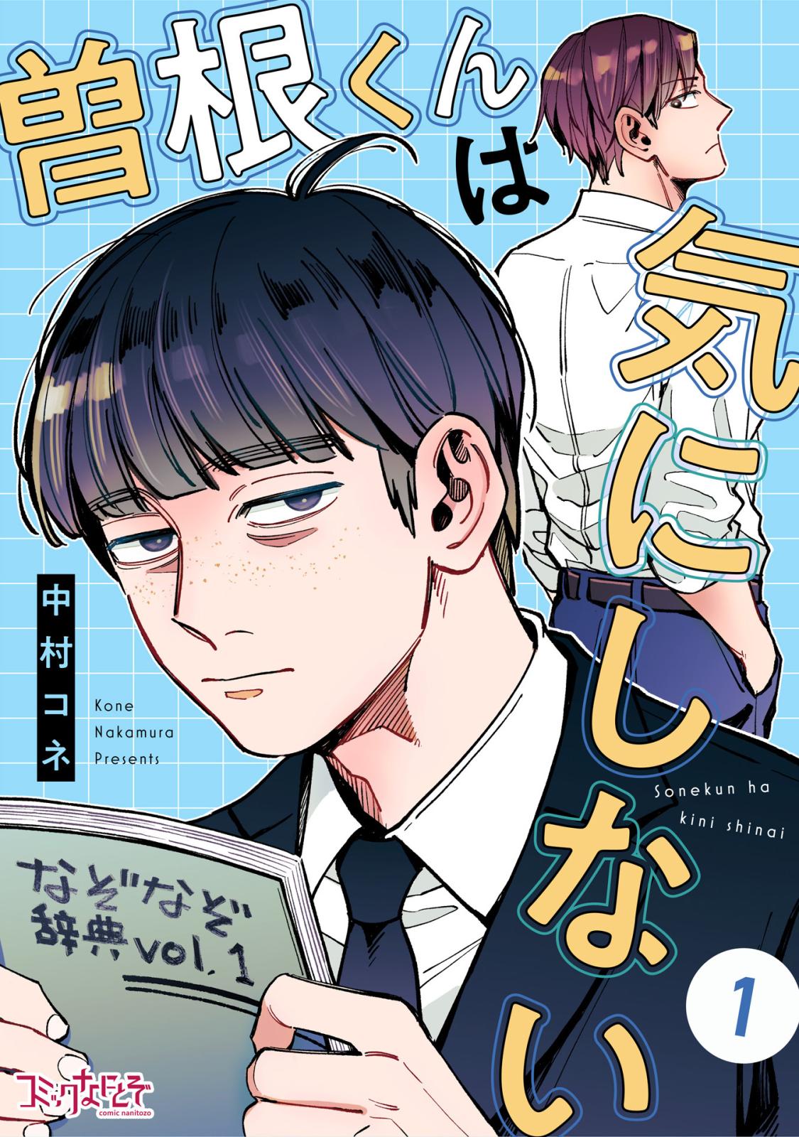 キッチンの達人｜漫画・コミックを読むならmusic.jp