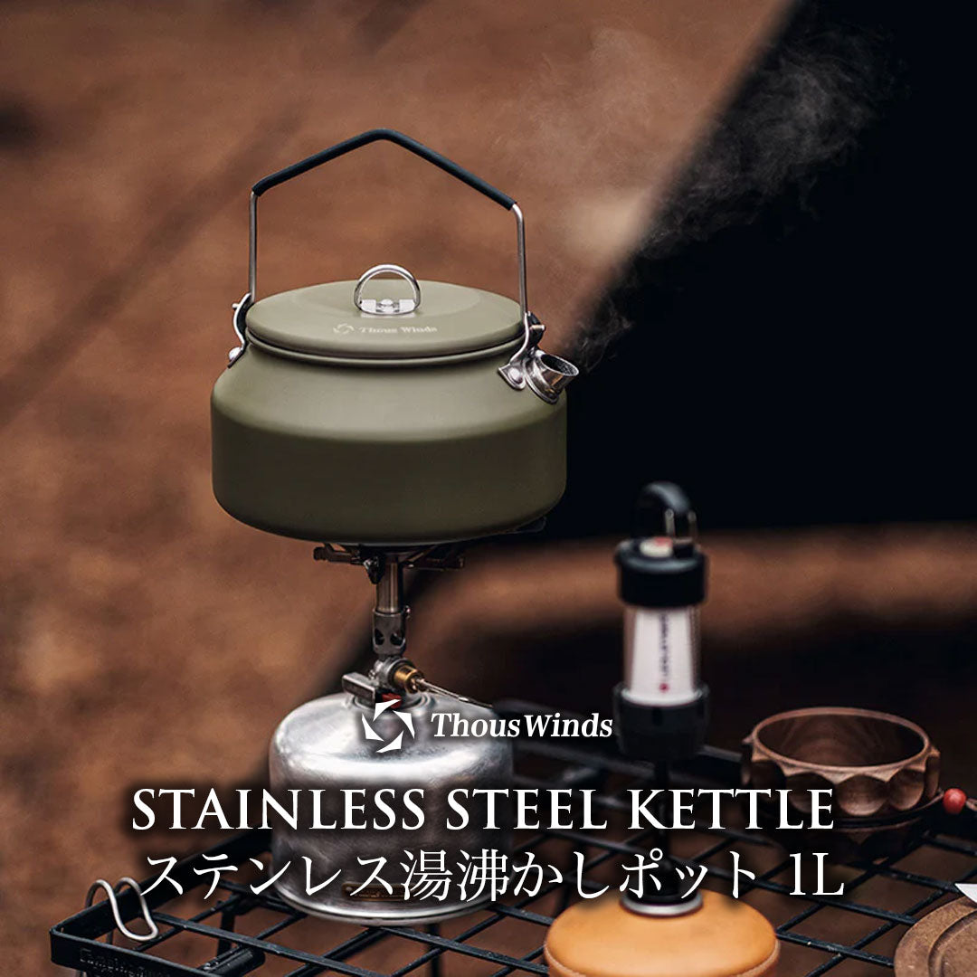 ThousWinds1Lステンレス湯沸かしポット – SWAG_GEAR
